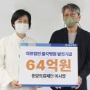 의료법인 생명사랑의료재단 이미지