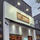 야키토리영 이미지