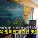 맛불레