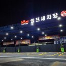 빅토리워시 원주점 네이버블로그