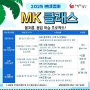 엠케이수학전문학원 - 연수구 앵고개로 242 | 엠케이수학전문학원