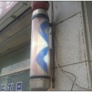 양촌이발관 네이버블로그