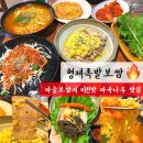마곡나루역 맛집 달달한 마늘이 올라간 미친맛의 마곡 보쌈 형제족발보쌈