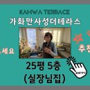 정관테라스공인중개사사무소 이미지