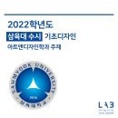 아트앤디자인랩 이미지