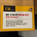 대구 더현대 가성비 돈까스 냉모밀 맛집 돈까스에빠지다 돈빠