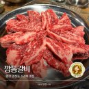 언하공단로1 | [영천] 깡통갈비 : | 영천 소갈비 맛집, 망정동 고깃집은 무조건 깡통갈비!