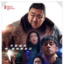 범죄도시4 티스토리