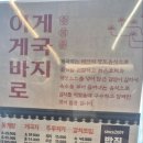 태안 로컬 찐맛집 &#39;밥줘&#39; 게장&amp;게국지 내돈내산 솔직후기