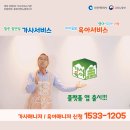 가사앤육아 이미지