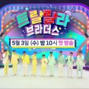 미스터브라더스