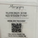 메리앤제이