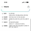 냉장 디저트 50% 할인쿠폰 (CU) 이미지