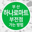 신선마트식자재클럽 이미지