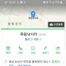 죽림낚시터 이미지