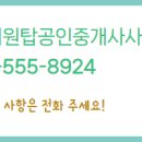 더원공인중개사사무소 이미지