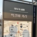 세븐일레븐 광주송정KTX 1호점 | 광주 가볼만한곳 화정떡갈비 생생정보통 블루리본 맛집