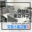 오피스중고몰성남 이미지