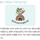 합천댁네부뚜막협동조합