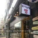 도깨비빵집 - 안산시 상록구 도매시장로 87 | 도깨비빵집