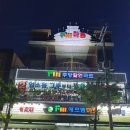 에프엠마트 이미지