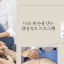 명심한의원 이미지