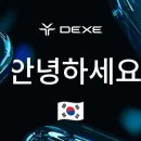 딕시