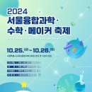 수학이랑과학이랑 - 강릉시 중앙시장4길 15-1 | 수학이랑과학이랑