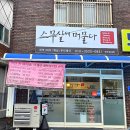 스무살에머물다당진읍내