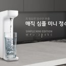 SK정수기