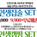 인생집 이미지