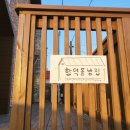 함덕돌낭집 이미지