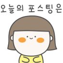 아그집쭈꾸미볶음 이미지