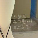 우리휘트니스 | 본식 전 다이어트 일기 /청주 개신동 나우휘트니스 PT후기