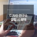 용디자인연구소