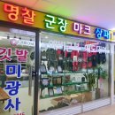 군장점 이미지
