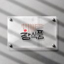 참식품 네이버블로그