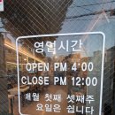 진미양꼬치 | 사하구 맛집 추천 | 장림동 맛집으로 뜨는 장림 양꼬치 진미양꼬치 완벽 후기