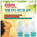 [인도직수입]허벌 - 안티 댄드럽 샴푸 (Herbal Anti-Dandruff Shampoo) 이미지