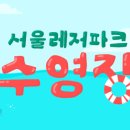 레저회관 이미지