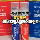 튼튼한약국 | 수험생영양제 추천 남시약국 듀얼포션 에너지업&amp;클리어마인드 직장인비타민 올인원