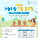 하늘사랑 세계일보