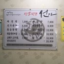 선가짬뽕 이미지