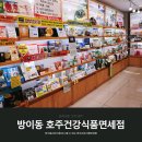 호주면세점 남문시장점 | 방이동건강식품 만나볼 수 있는 호주건강식품면세점