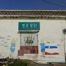 영산상회