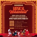 신세계남산 트리니티홀 이미지