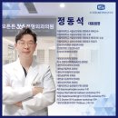 보니튼튼정형외과의원 | [일산병원] 고양 신원동 365일 진료 정형외과 : 성모튼튼365정형외과의원 첫 충격파 치료 통증 전문 추천