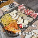 씨유 울산병원점 | 울산 신정동 맛집 돈꽃 울산병원 근처 식당 한우차돌삼합 메뉴 추천
