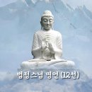 법정스님 명언 12선 이미지