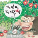 옛시루떡방